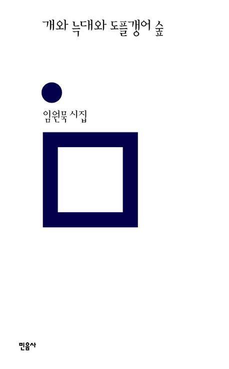 9788937409448.jpg