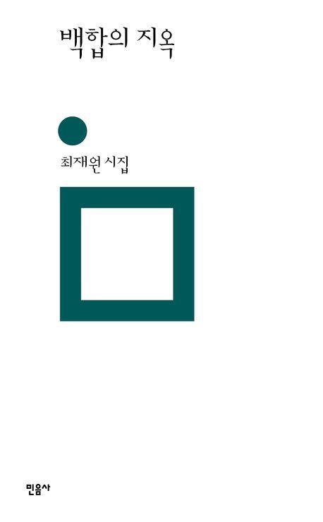 9788937409455.jpg