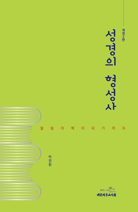 9788951121586.jpg