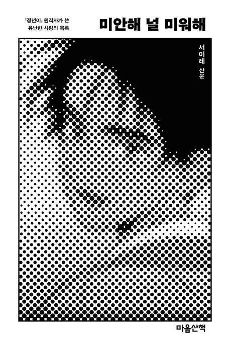 9788960909021.jpg