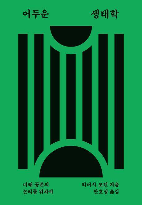 9788961953641.jpg