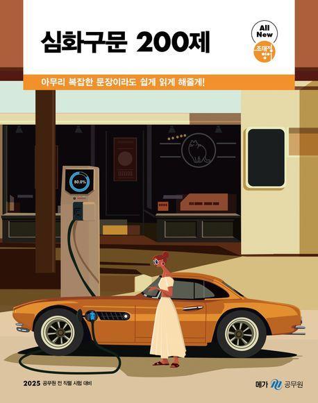 9791167227591.jpg