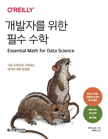 9791169212502.jpg