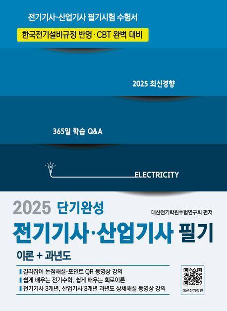 9791190349727.jpg