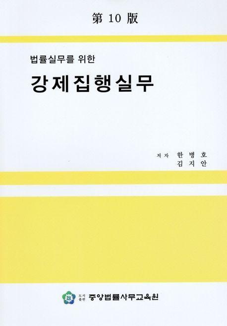 9791190627306.jpg