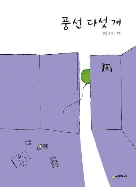 9788952789068.jpg