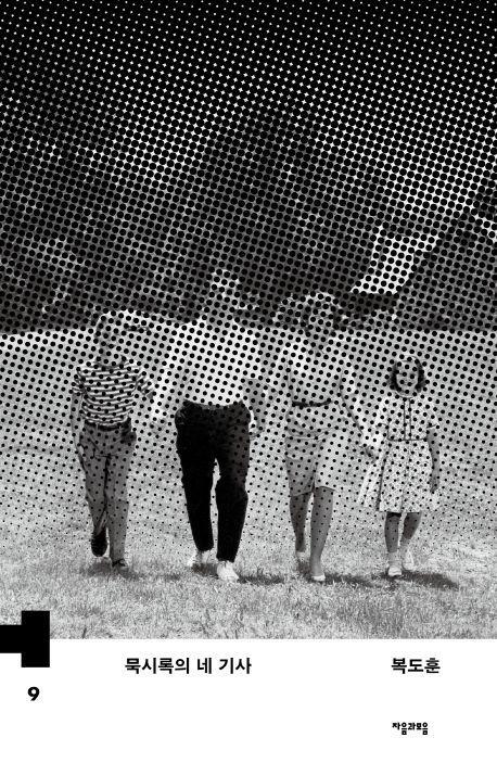 9788957076408.jpg