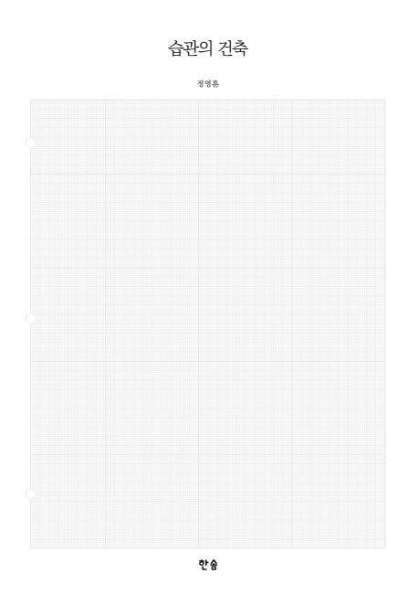 9788957483077.jpg