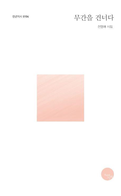 9788960214583.jpg