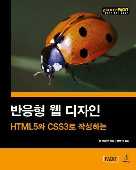 9788960773486.jpg