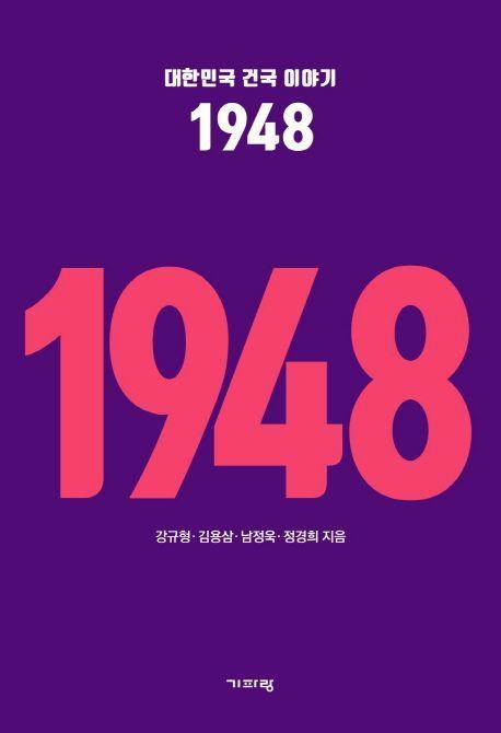 9788965236214.jpg