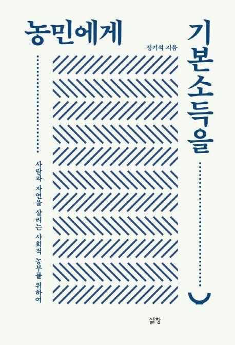 9788966551040.jpg