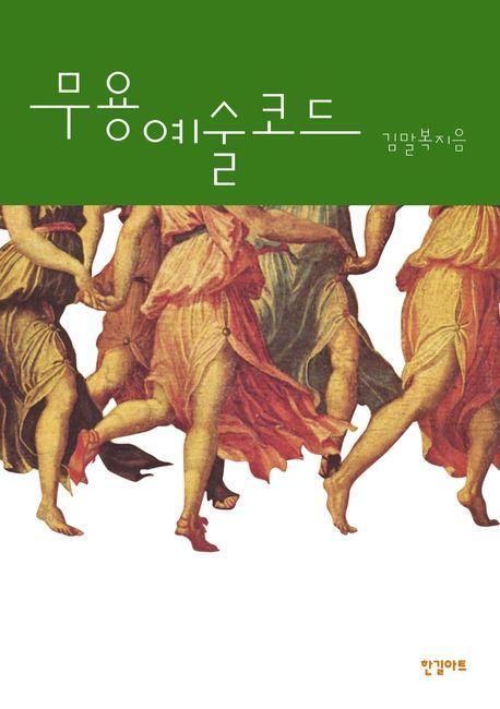 9788991636620.jpg