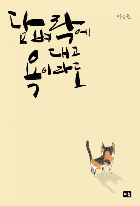 9788993964738.jpg