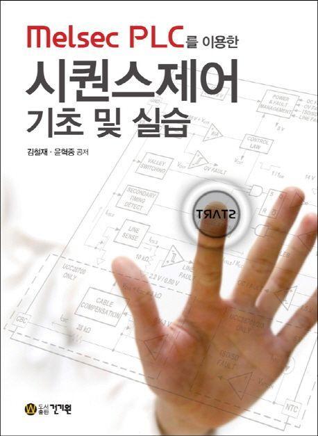 9791157670895.jpg