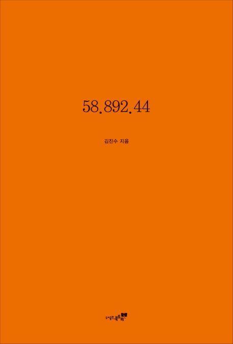 9791188378968.jpg